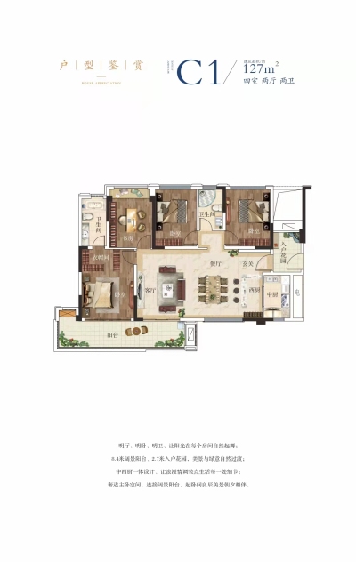 中國中鐵·世紀山水城建面約130㎡樣板間