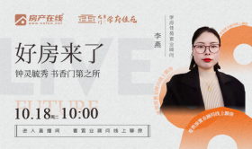 18｜學府佳苑 鐘靈毓秀 書香門第之所