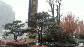 十堰恒大城一期2018年1月雪景图