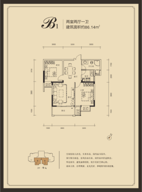 上海名都B1户型2室2厅1卫 86.14㎡