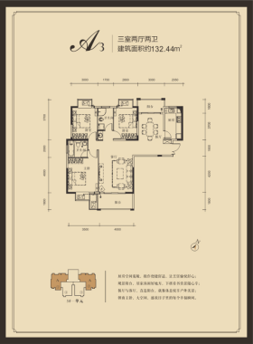 上海名都A3户型3室2厅2卫 132.44㎡