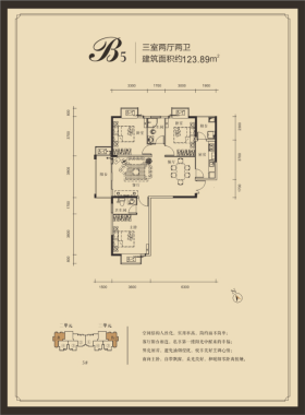 上海名都B5户型3室2厅2卫 123.89㎡