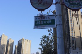 唐城中岳汇·天骄交通