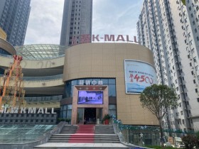 汇霖·K-MALL时尚广场门口