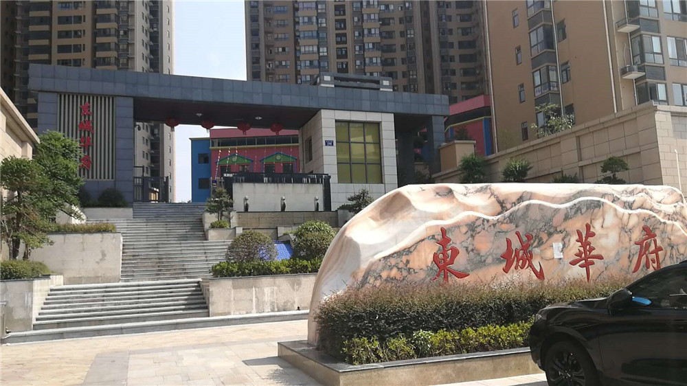 沂源县东城华府,沂源东城华府_大山谷图库