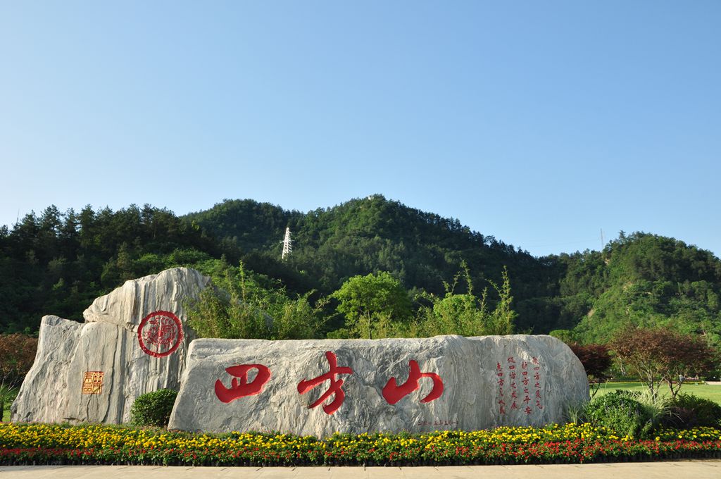 中方县旅游景点大全图片