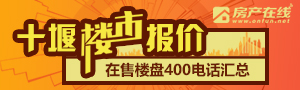 11月最新房價來了 熱門樓盤房價有變動